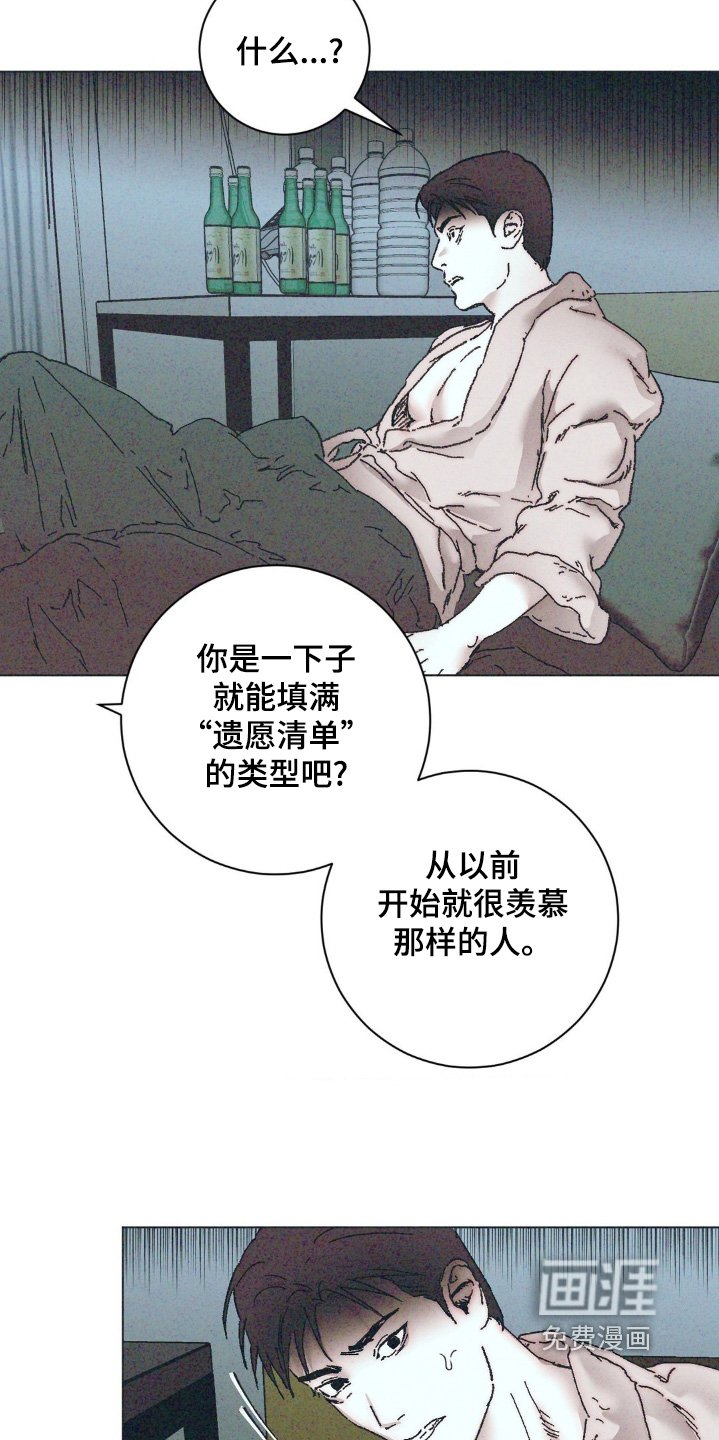 第14章：一起死【完结】