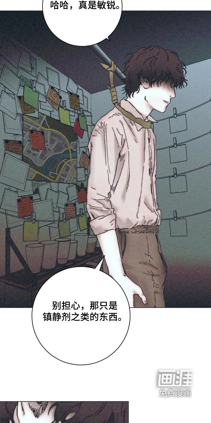 第14章：一起死【完结】