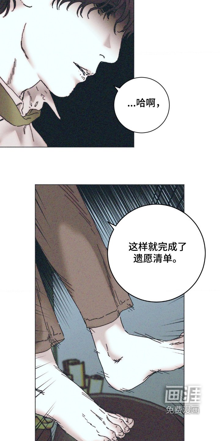 第14章：一起死【完结】