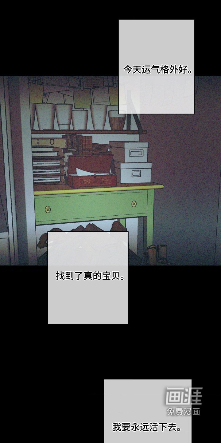 第14章：一起死【完结】