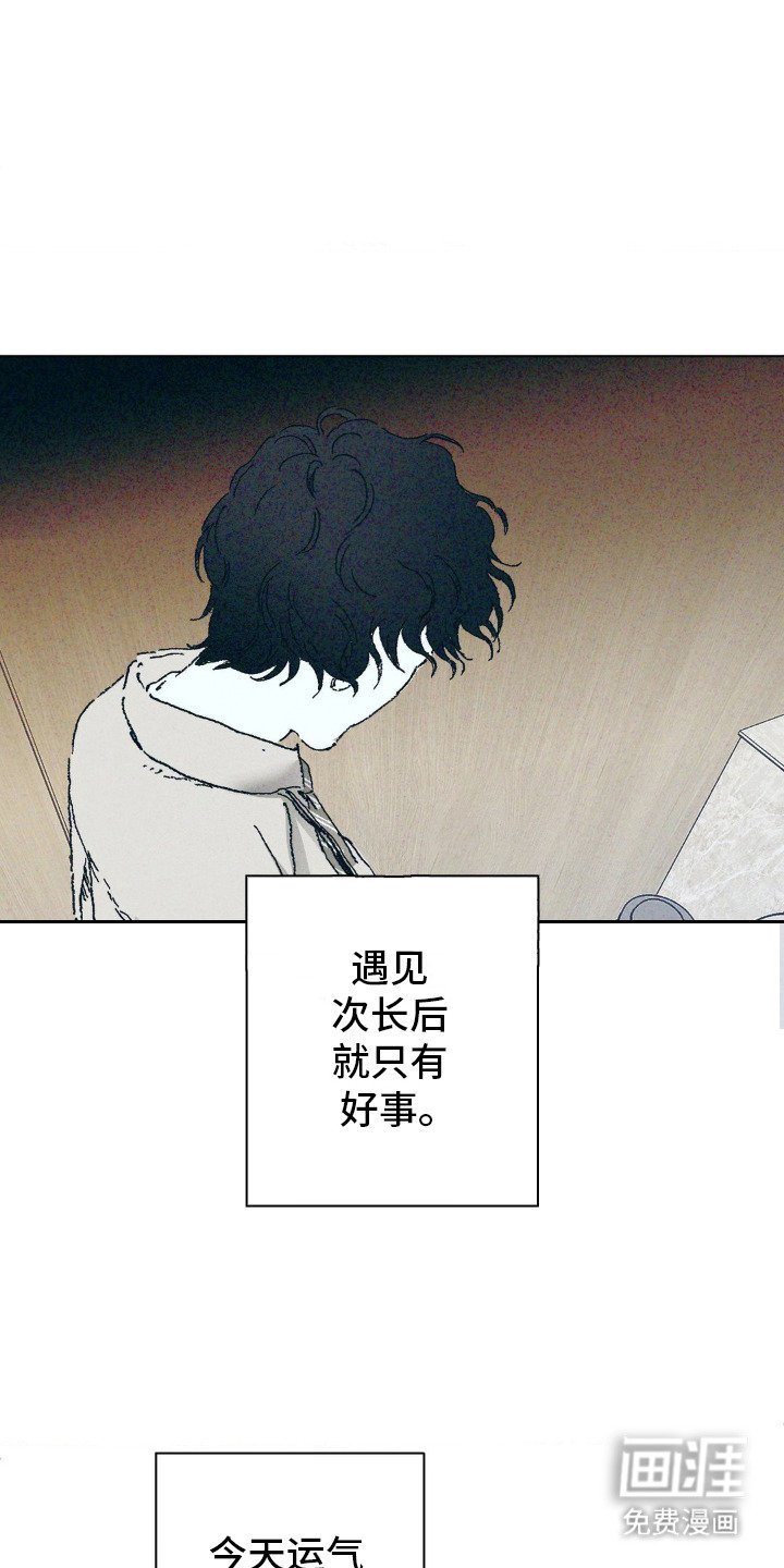 第2章： 一直喜欢