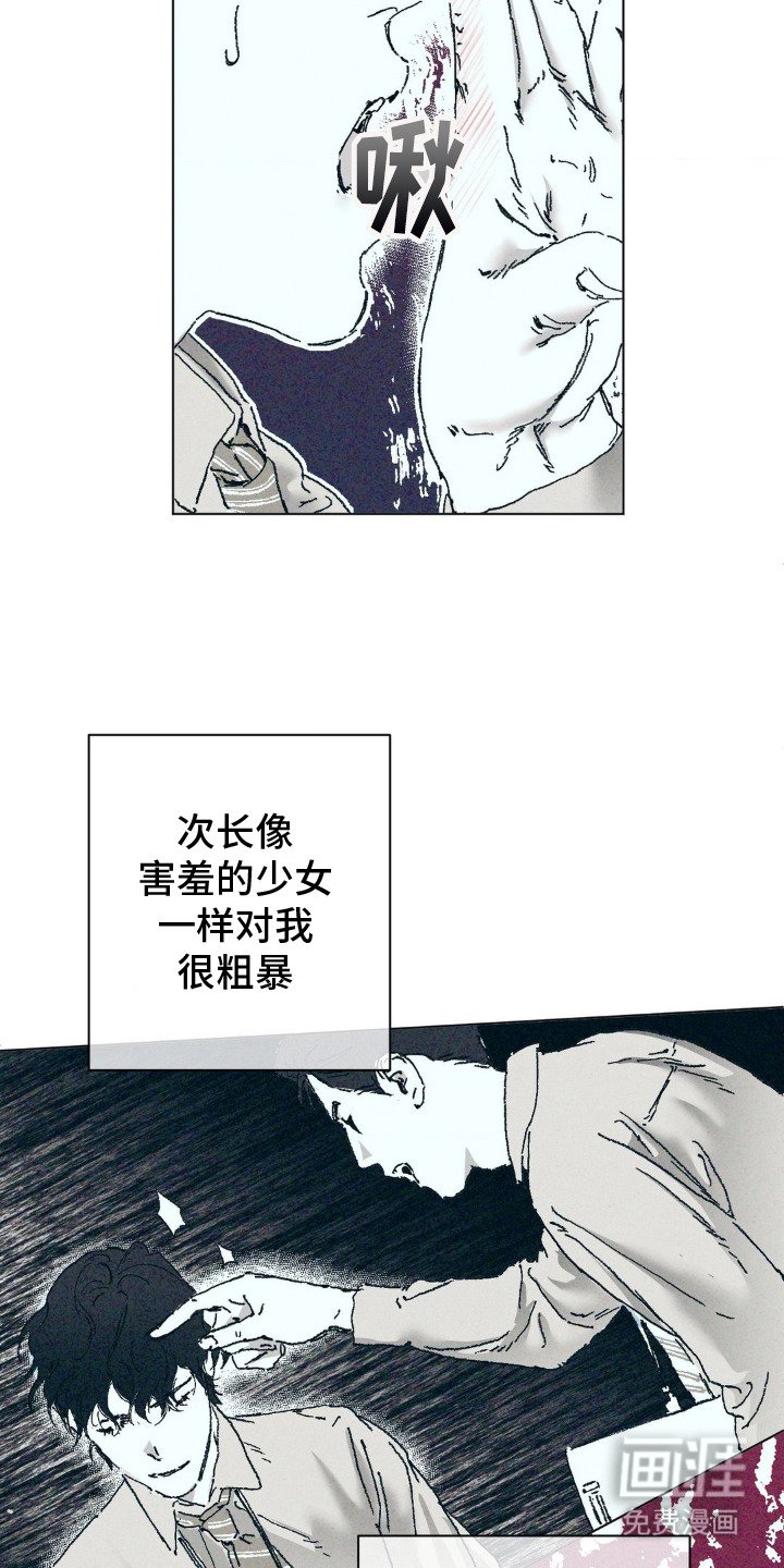 第2章： 一直喜欢