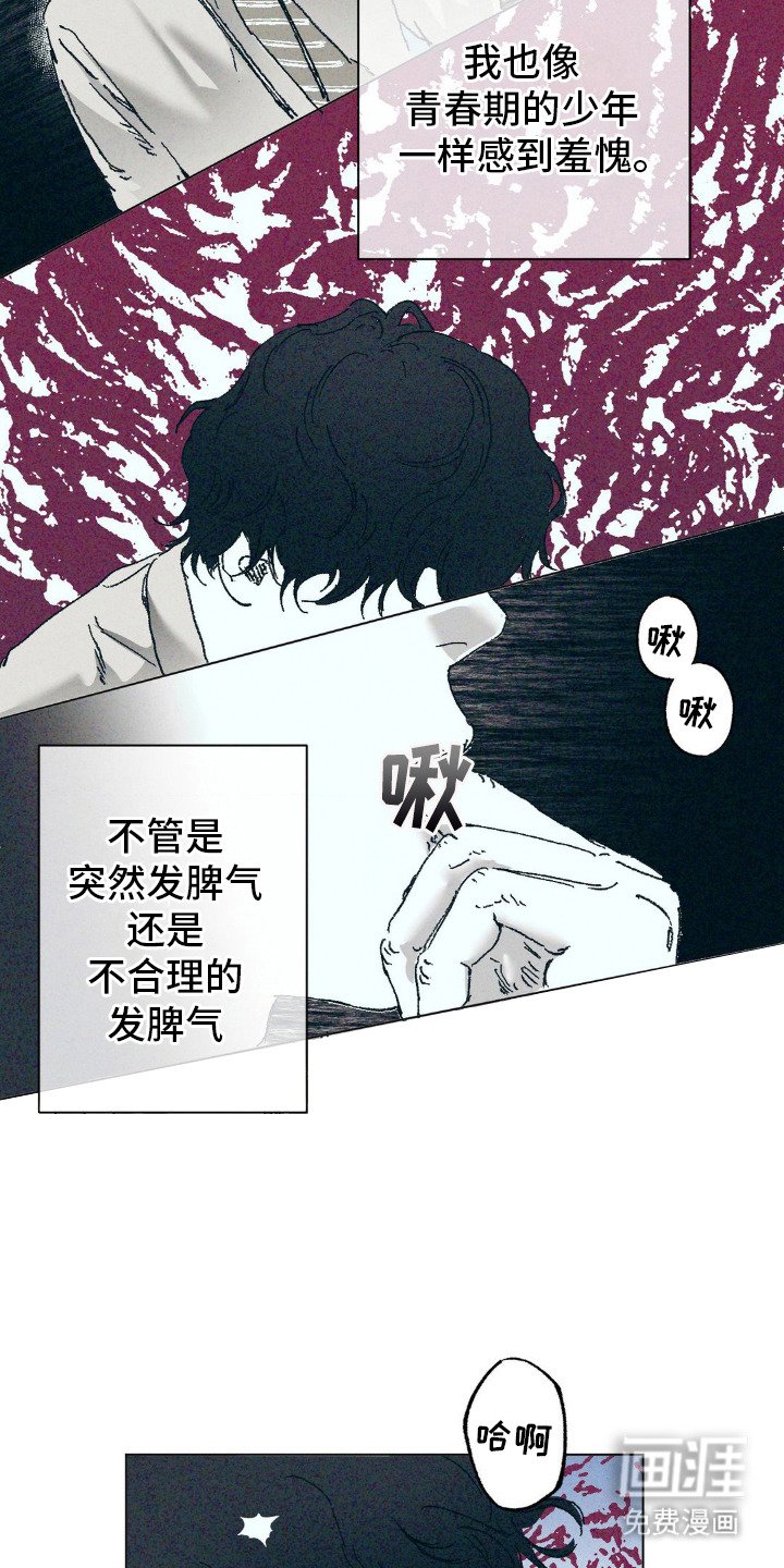 第2章： 一直喜欢