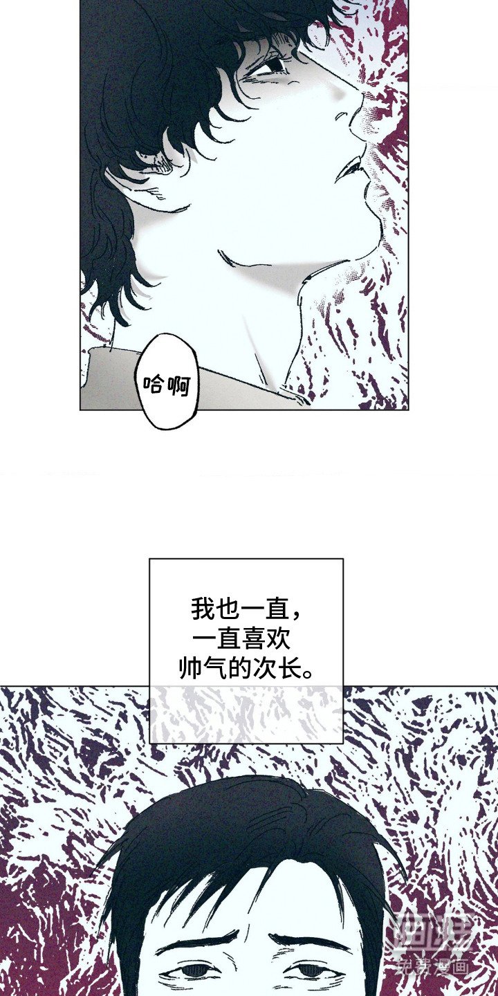 第2章： 一直喜欢