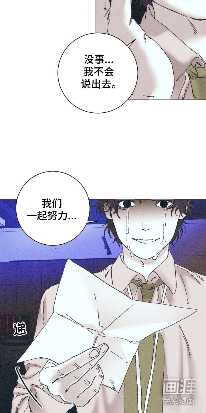 第4章：威胁