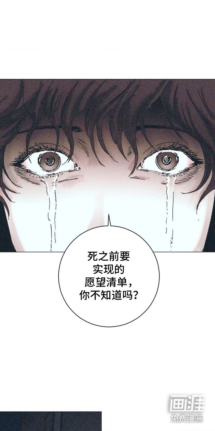 第4章：威胁