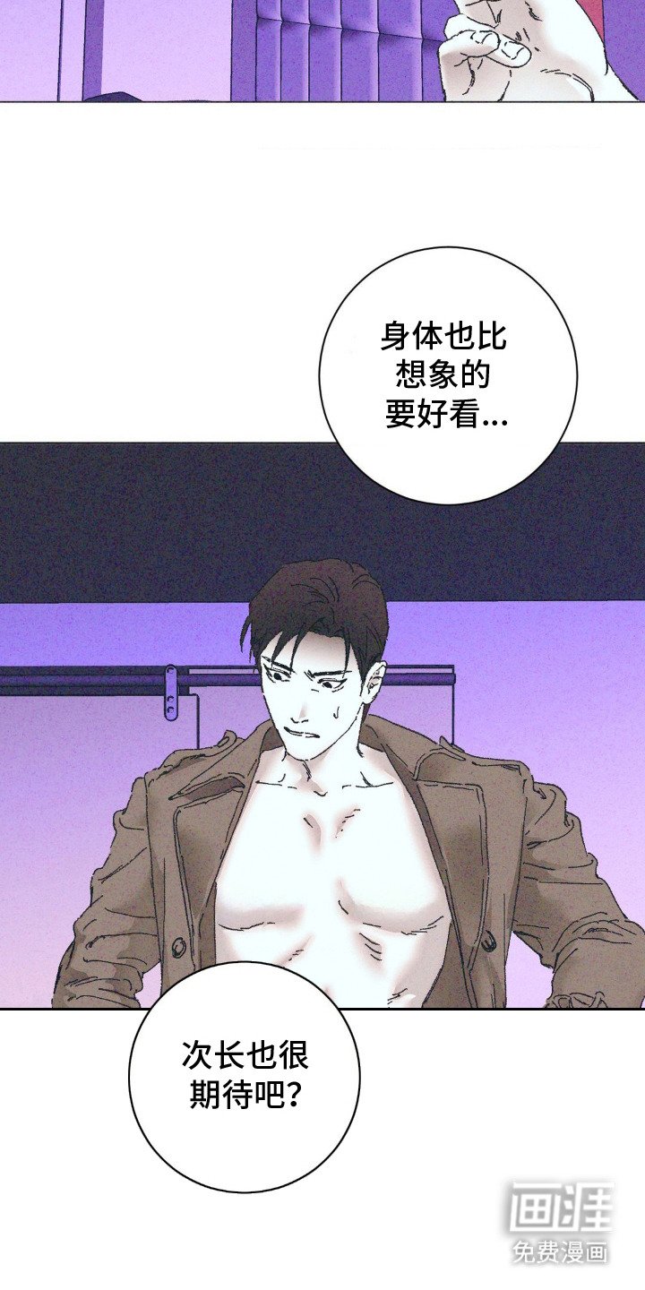 第4章：威胁