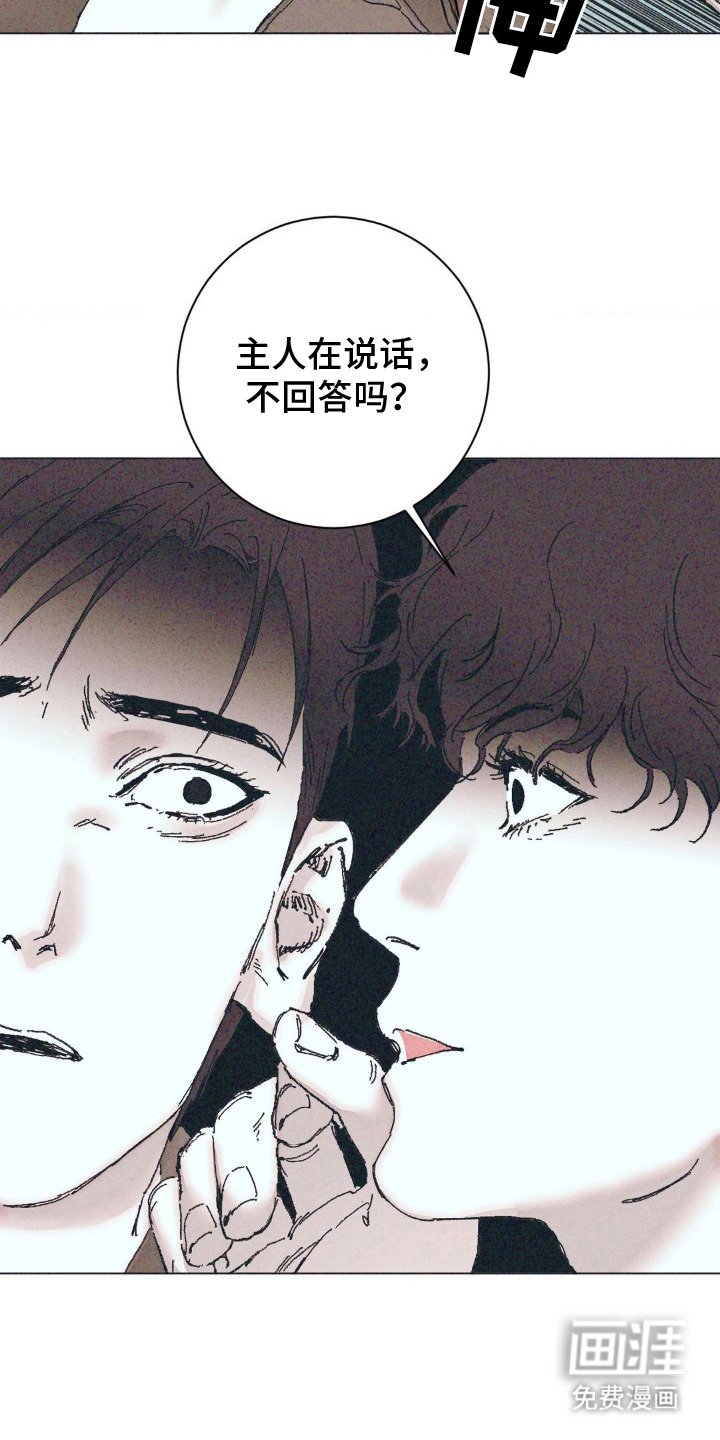 第4章：威胁