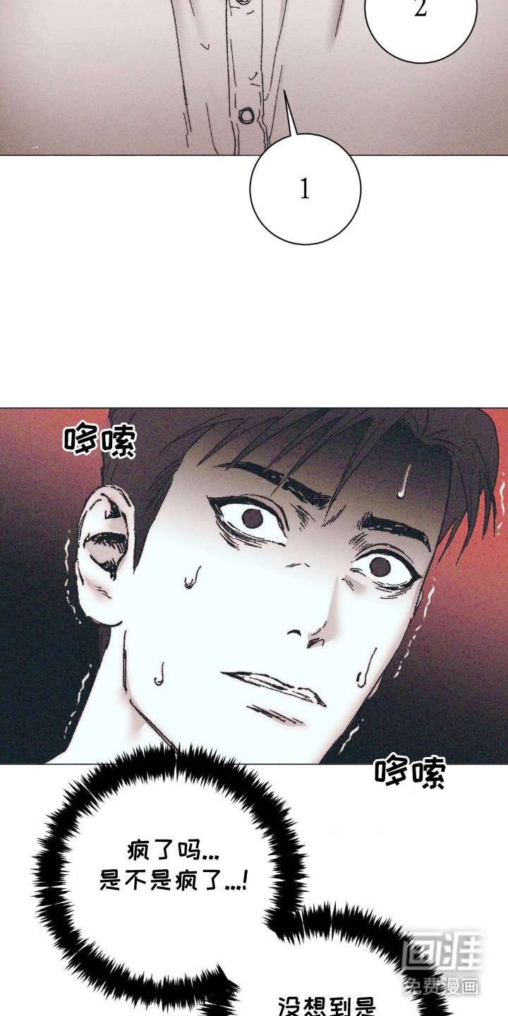 第4章：威胁