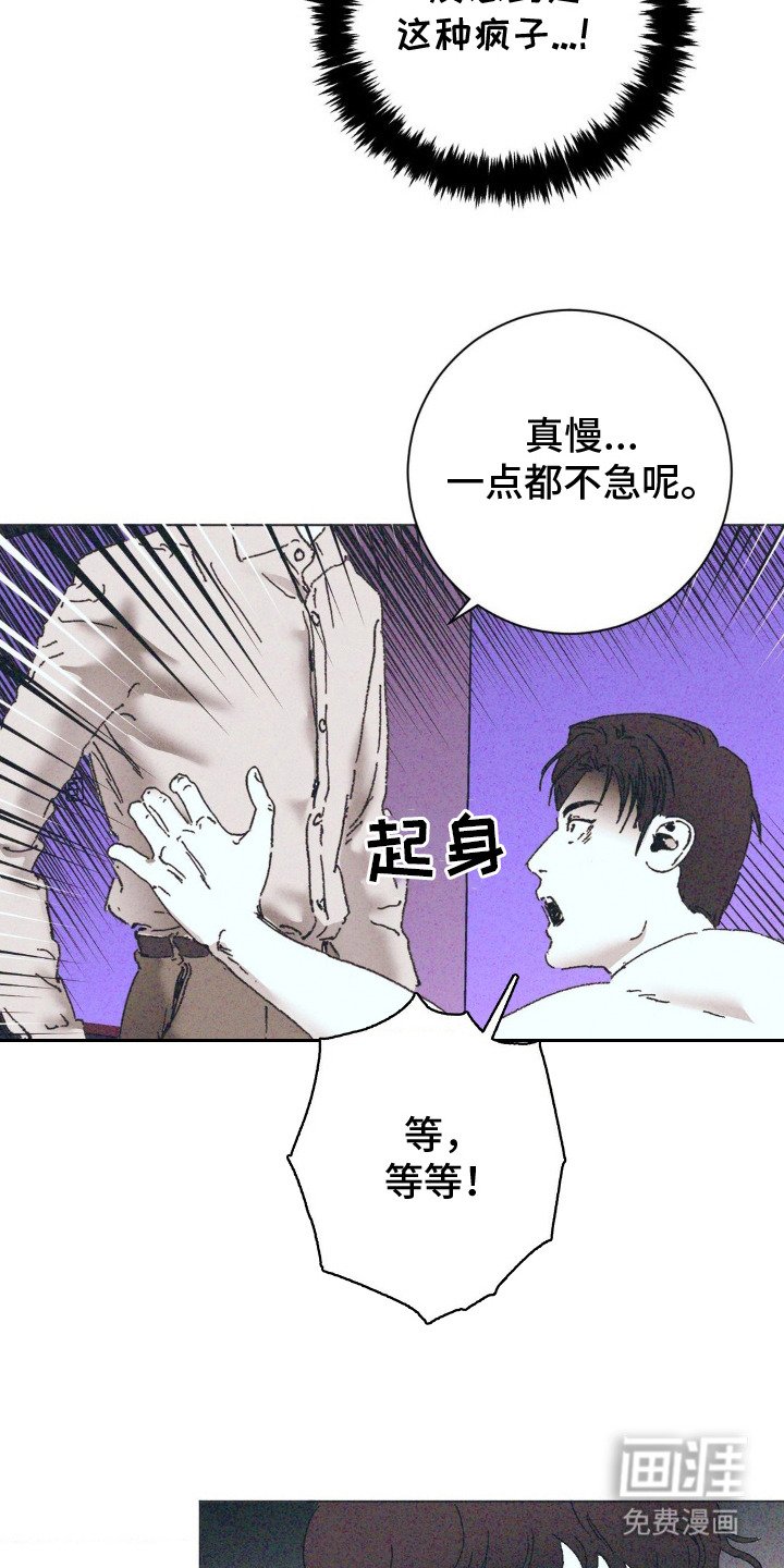 第4章：威胁