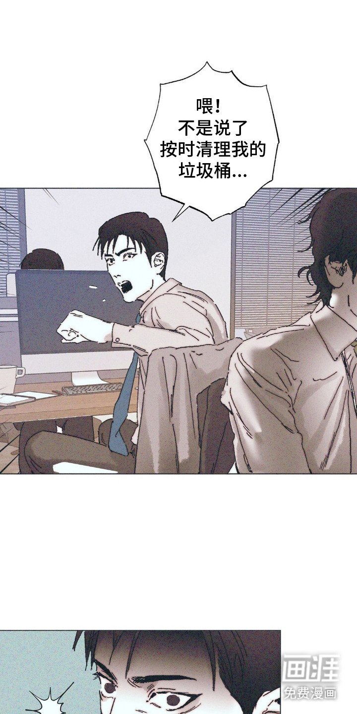 第5章：被盯上