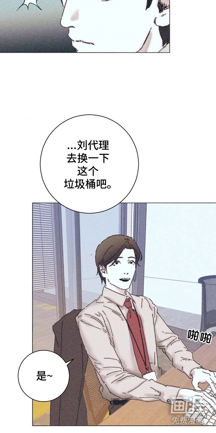 第5章：被盯上