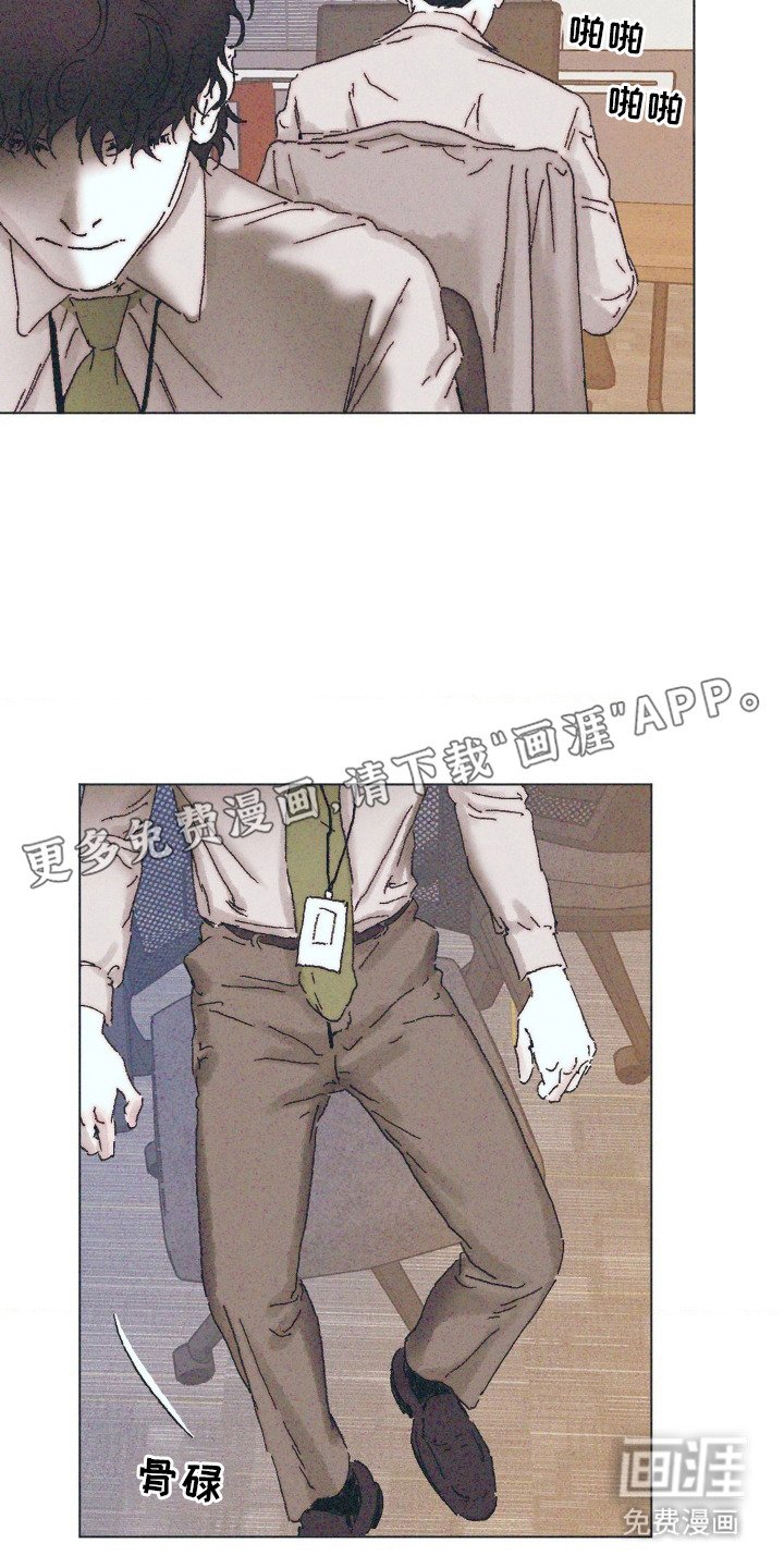 第5章：被盯上
