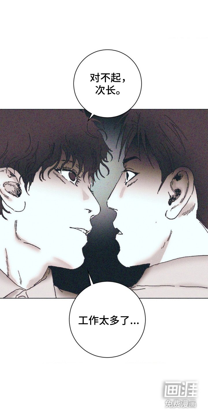 第5章：被盯上
