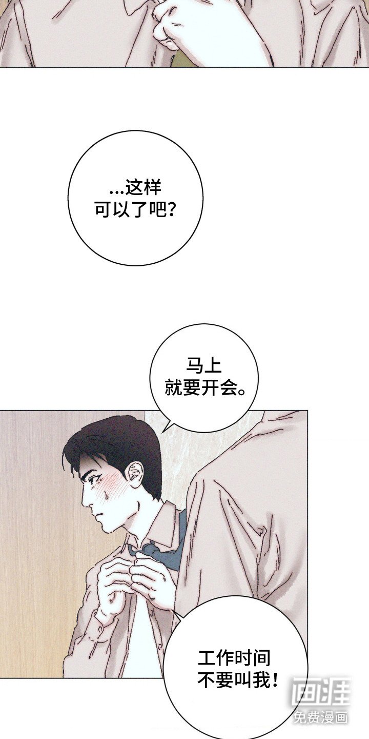 第5章：被盯上