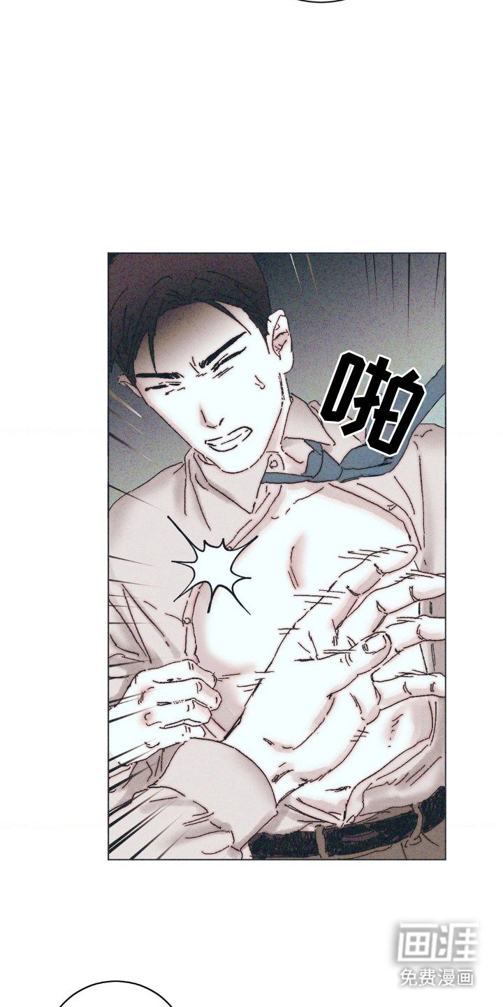 第5章：被盯上