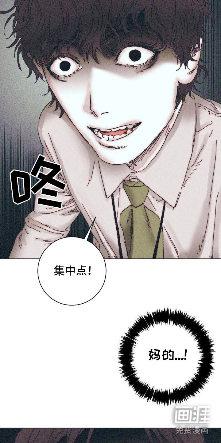 第5章：被盯上