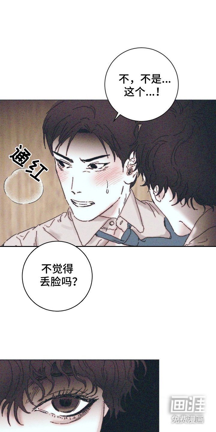 第6章：晕倒