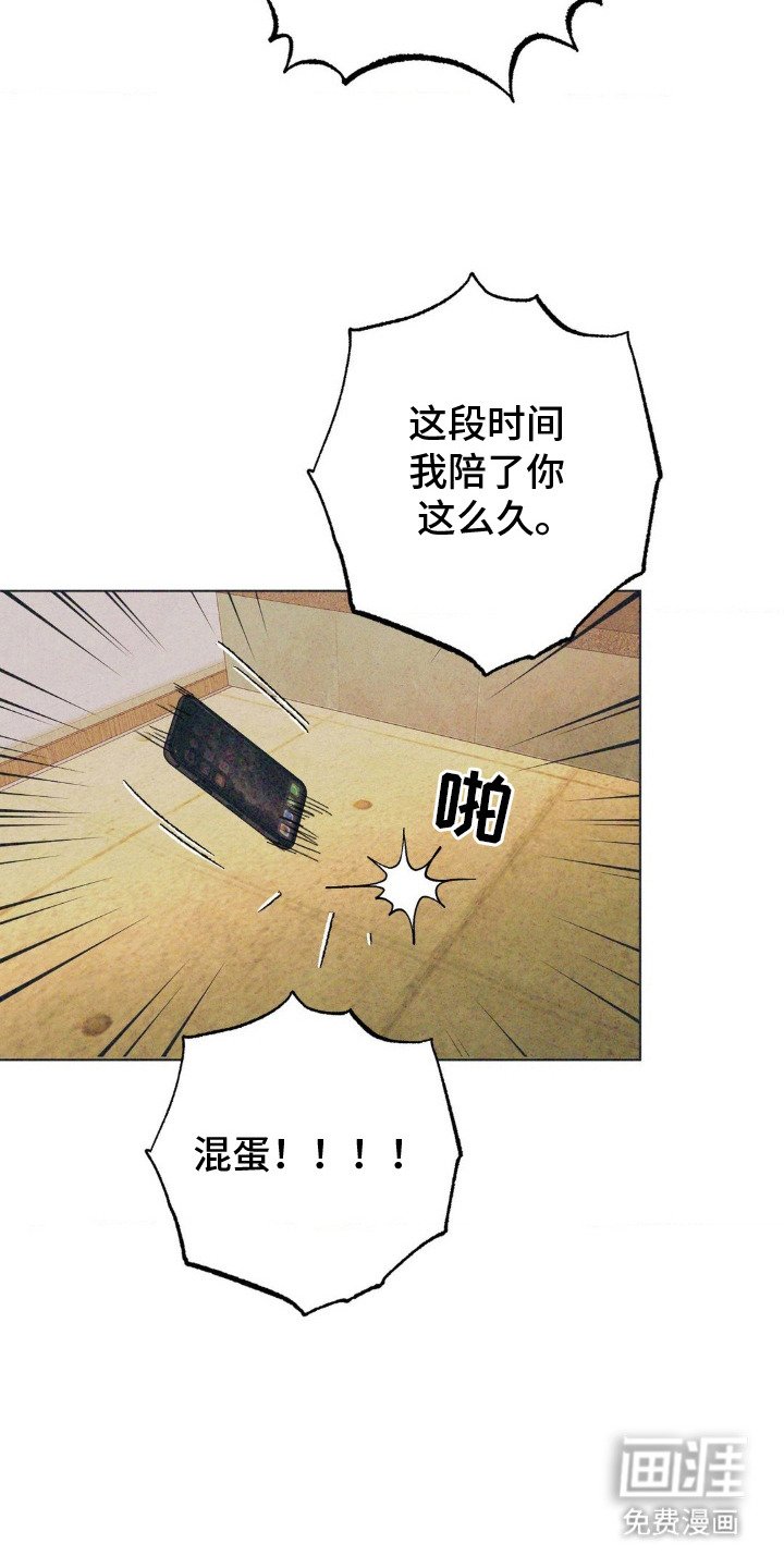 第7章：脸色很差