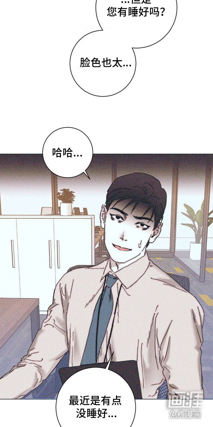 第7章：脸色很差