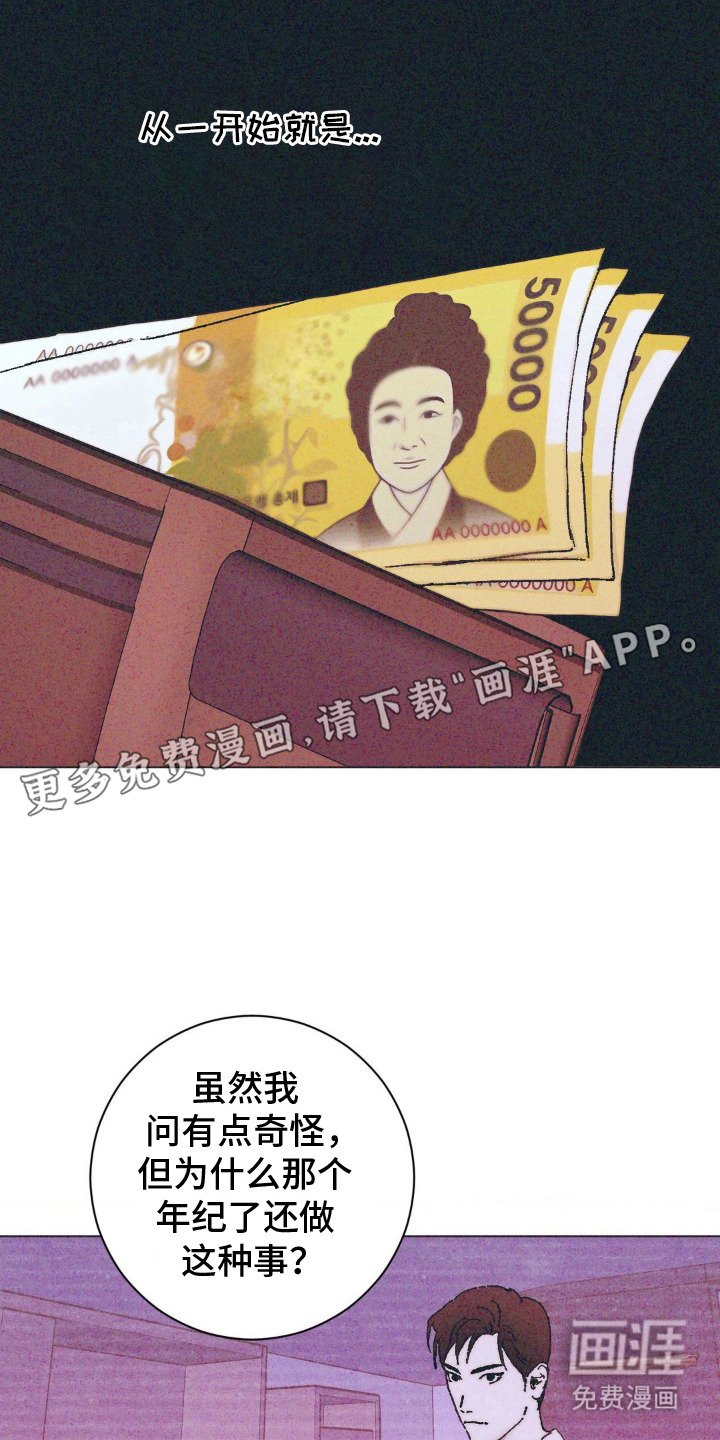 第7章：脸色很差