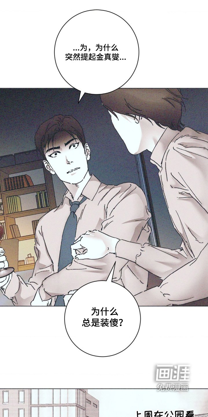 第8章：知道了还问