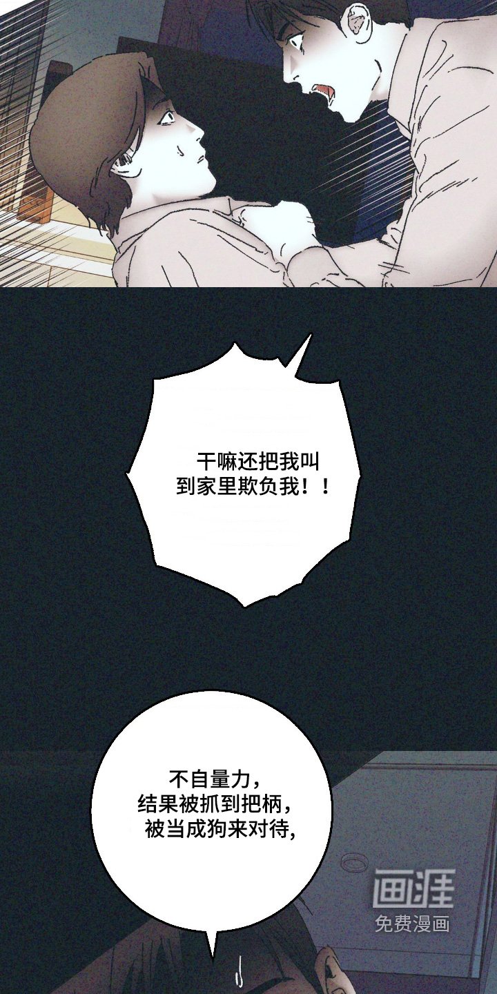 第8章：知道了还问