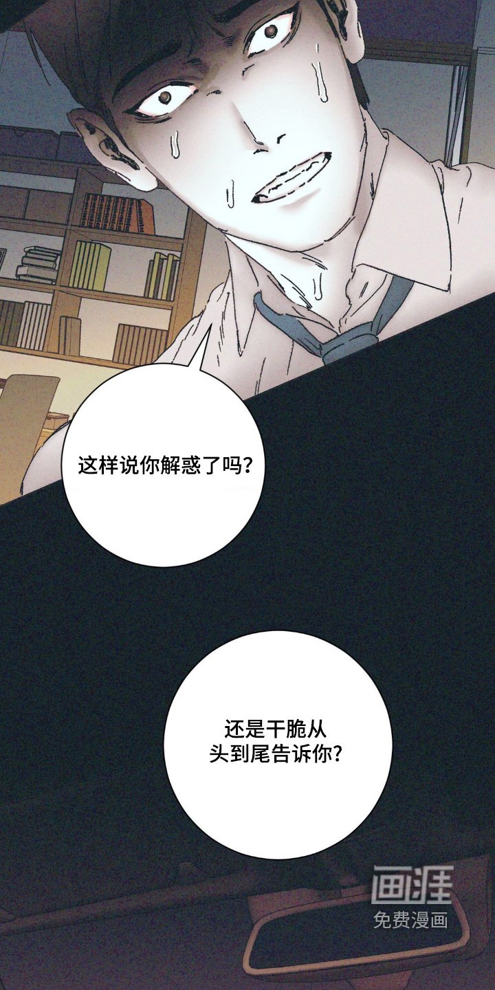 第8章：知道了还问