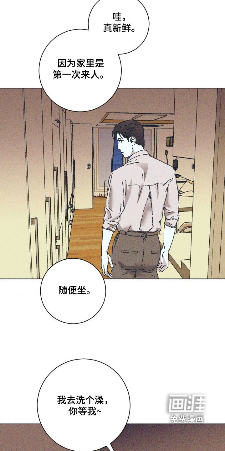 第9章：有家人