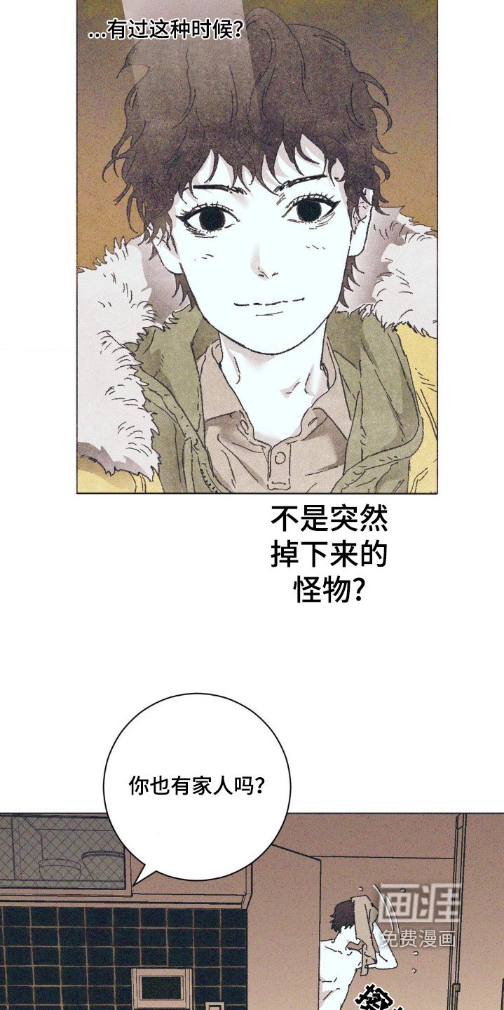 第9章：有家人