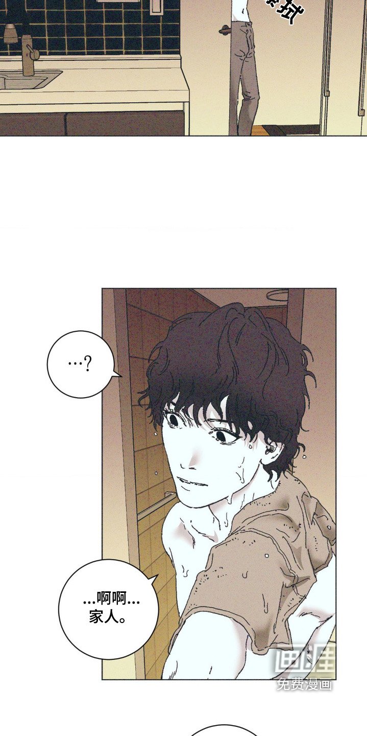 第9章：有家人