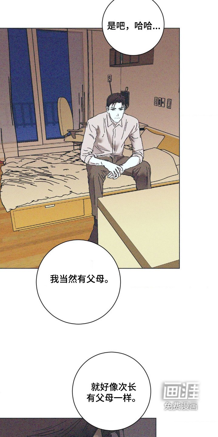 第9章：有家人