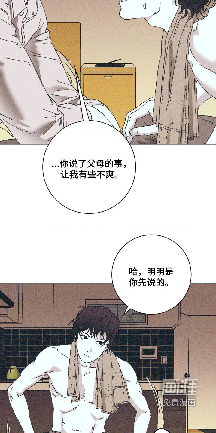 第9章：有家人