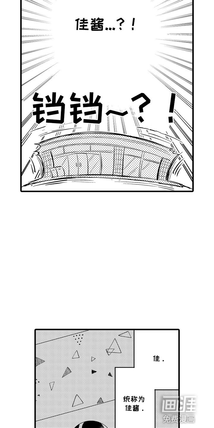 第1章：和偶像见面