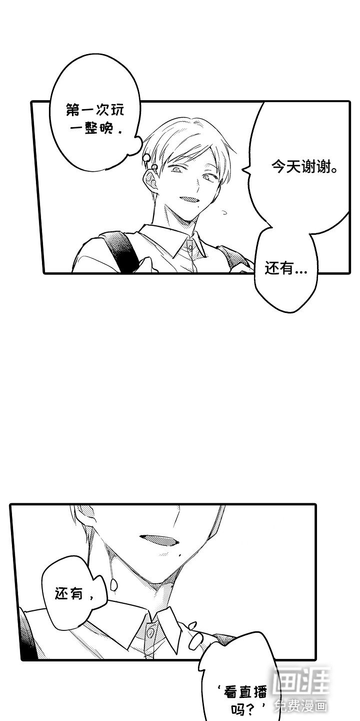 第10章：一起吃拉面吗