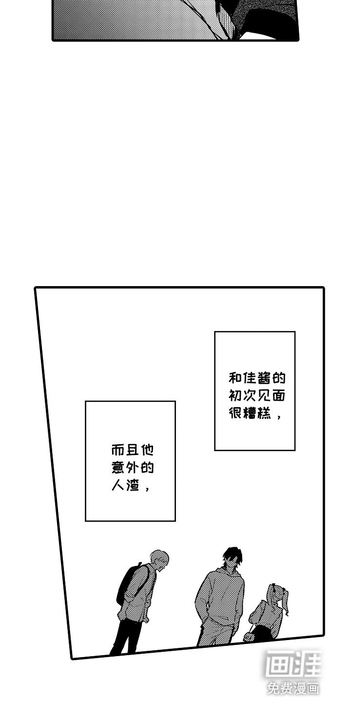 第10章：一起吃拉面吗