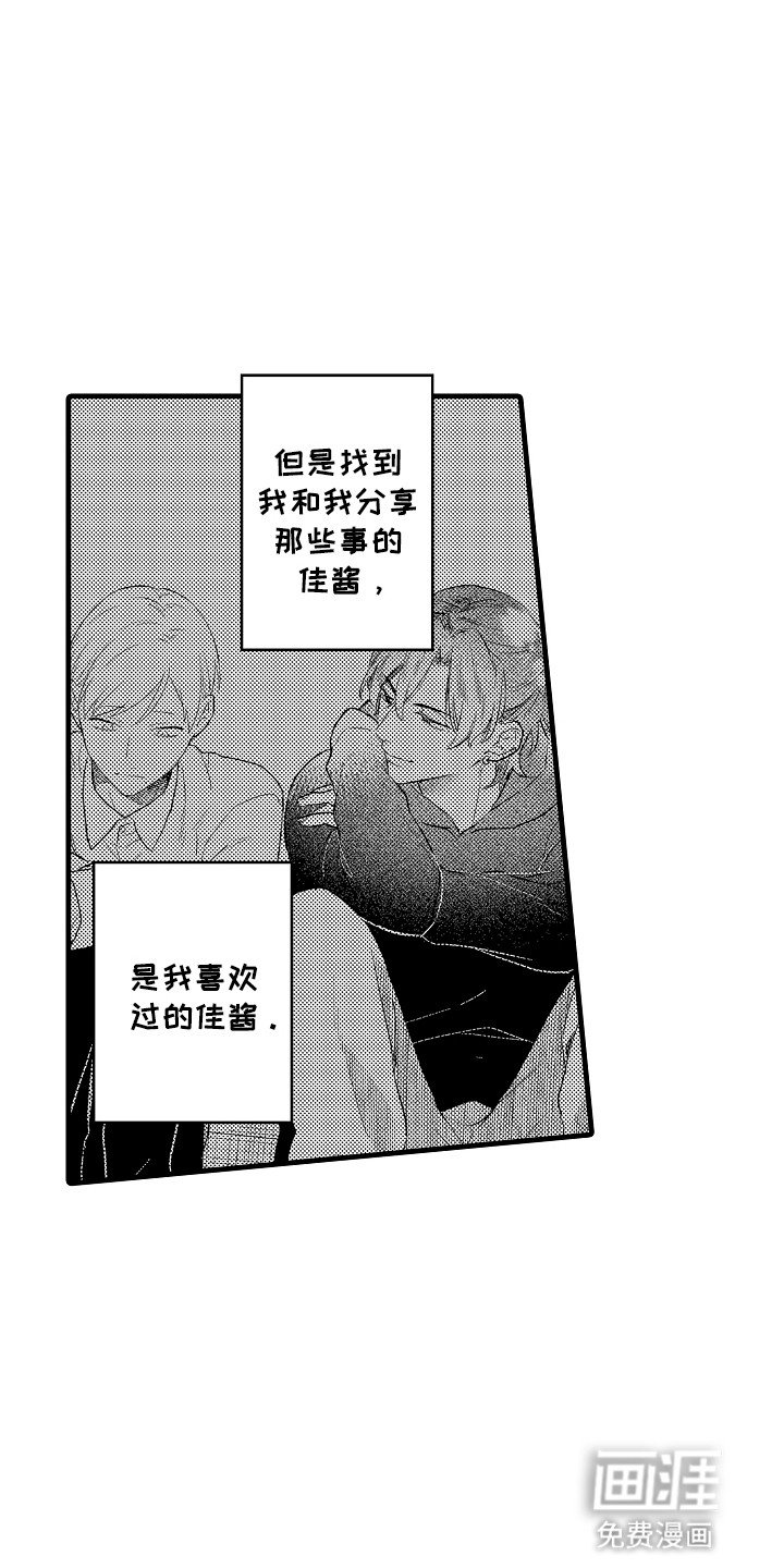 第10章：一起吃拉面吗