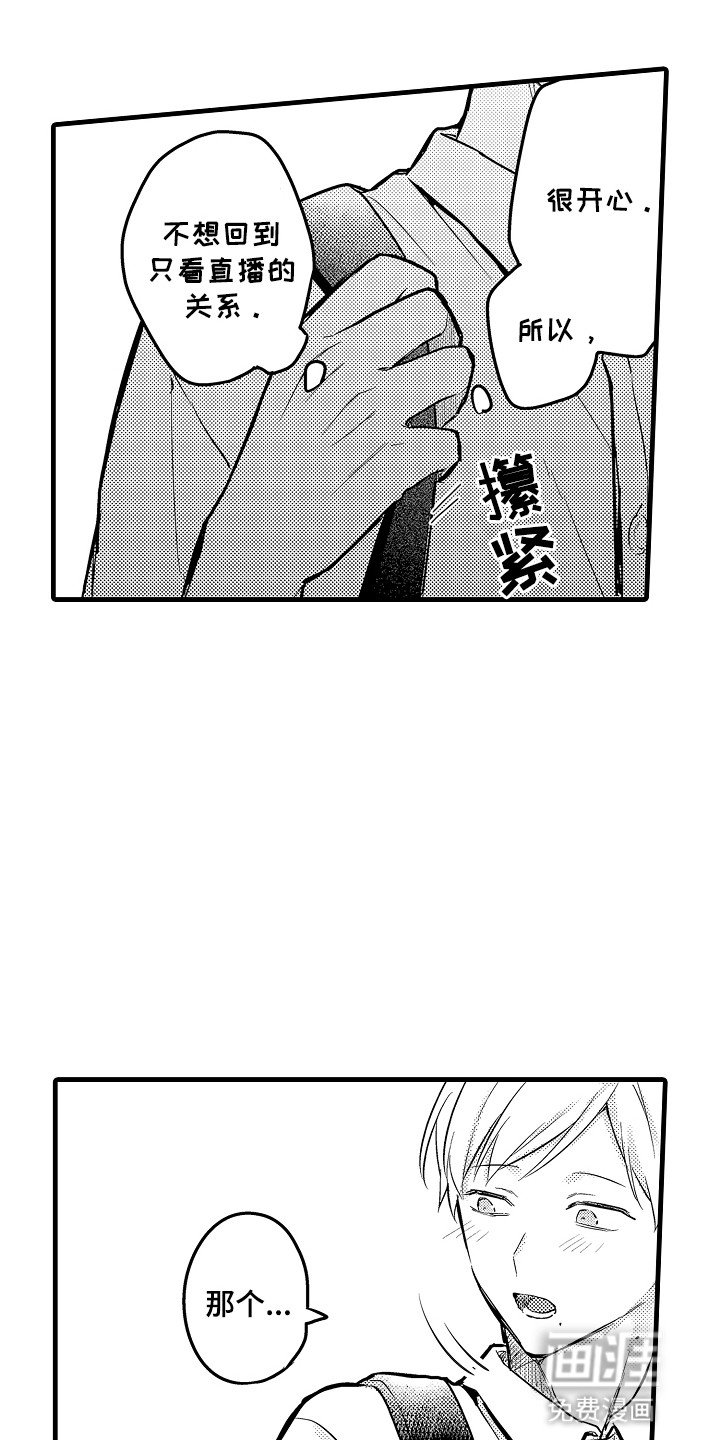 第10章：一起吃拉面吗