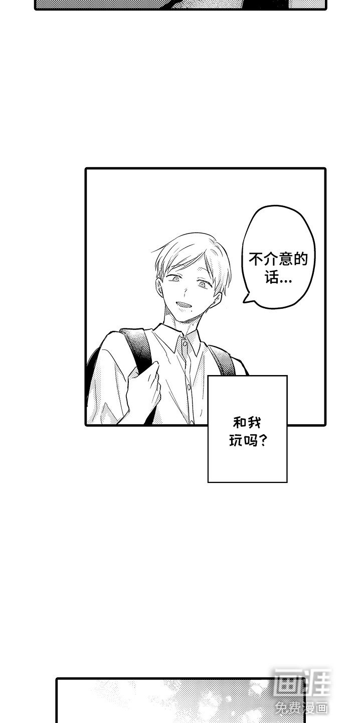 第10章：一起吃拉面吗