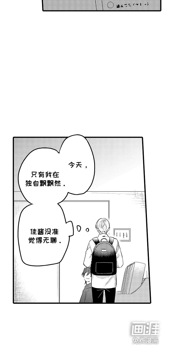 第10章：一起吃拉面吗