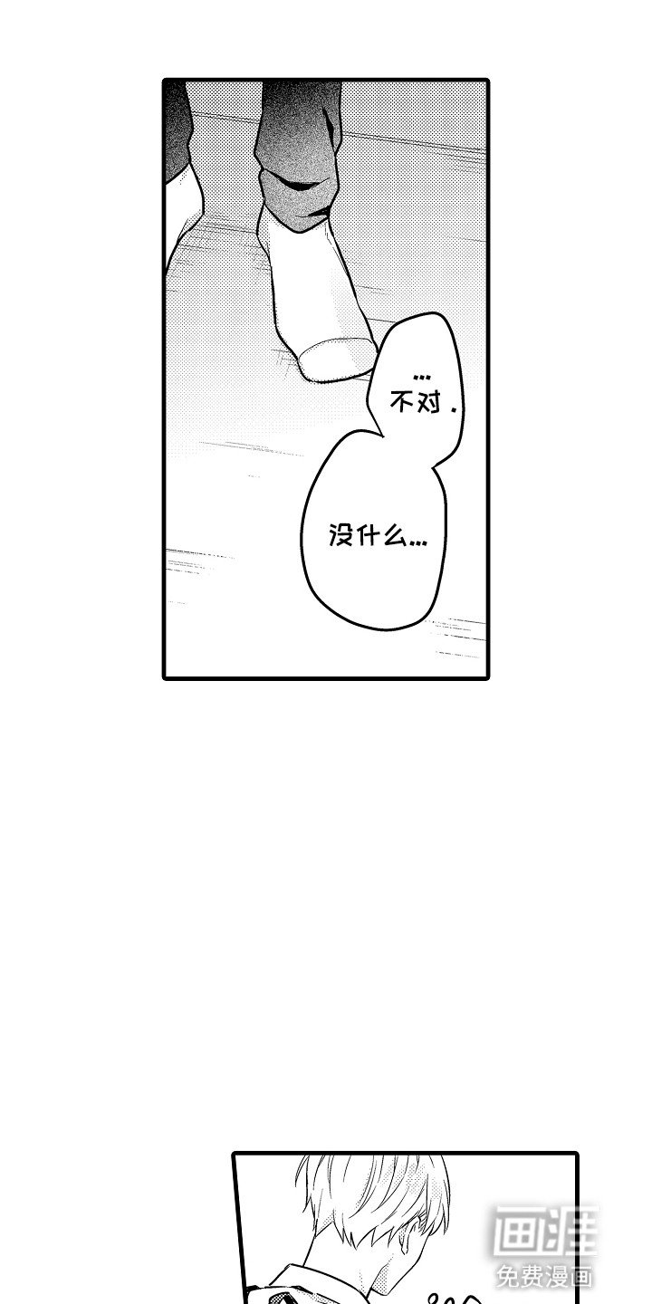 第10章：一起吃拉面吗