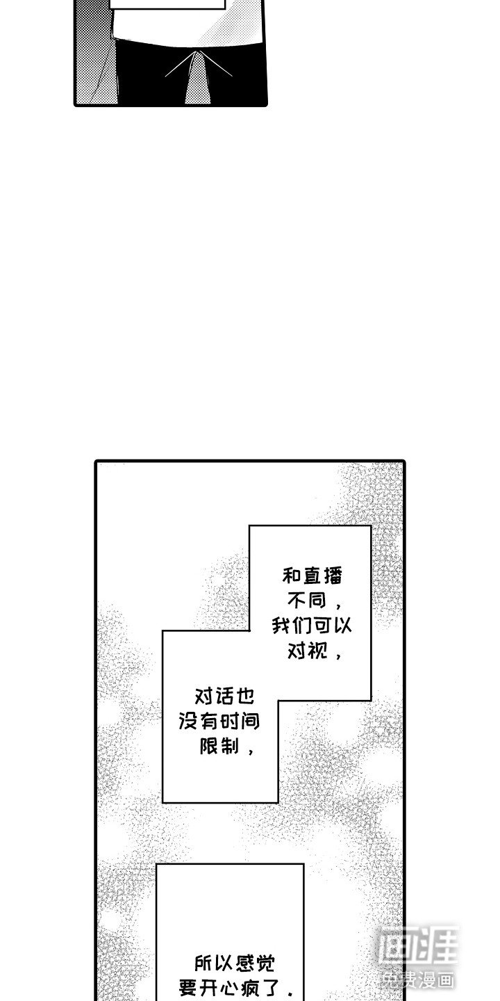 第10章：一起吃拉面吗
