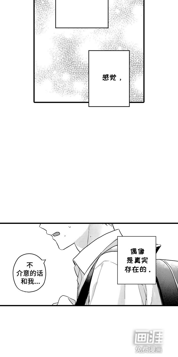 第10章：一起吃拉面吗