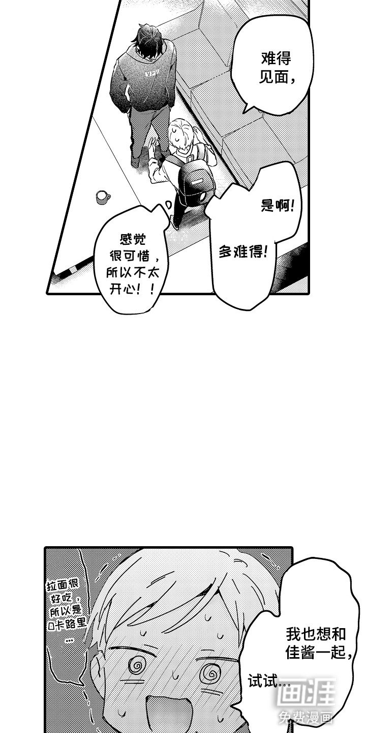 第11章：太任性了