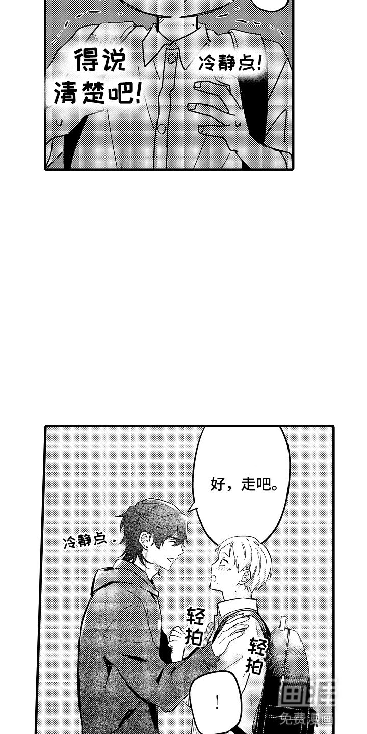 第11章：太任性了