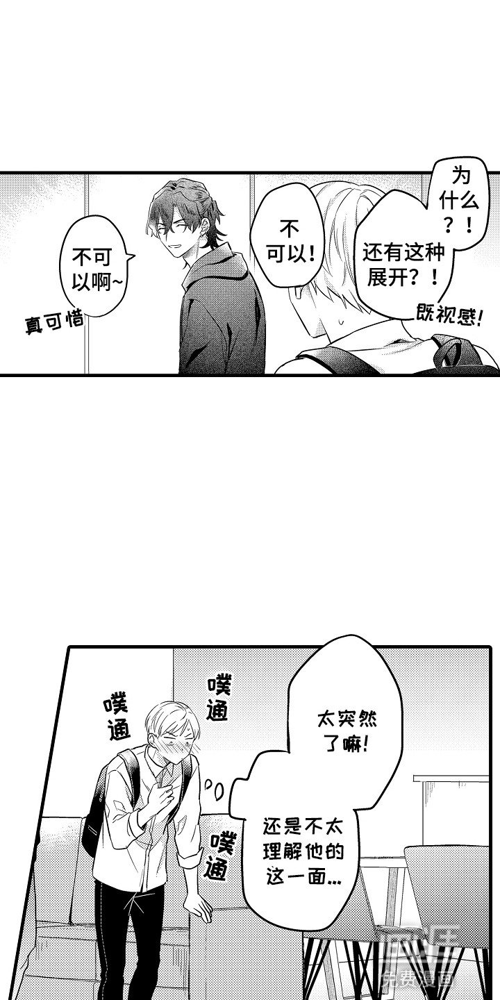 第11章：太任性了