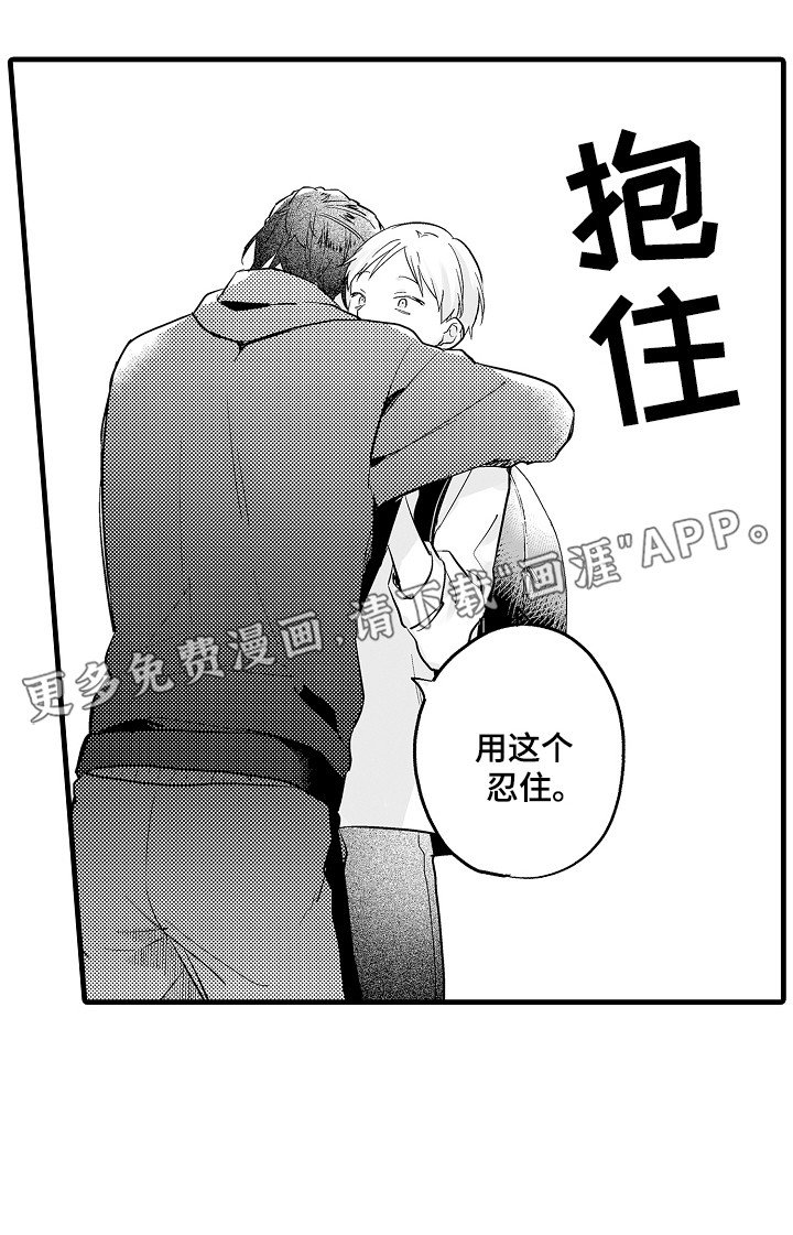 第11章：太任性了
