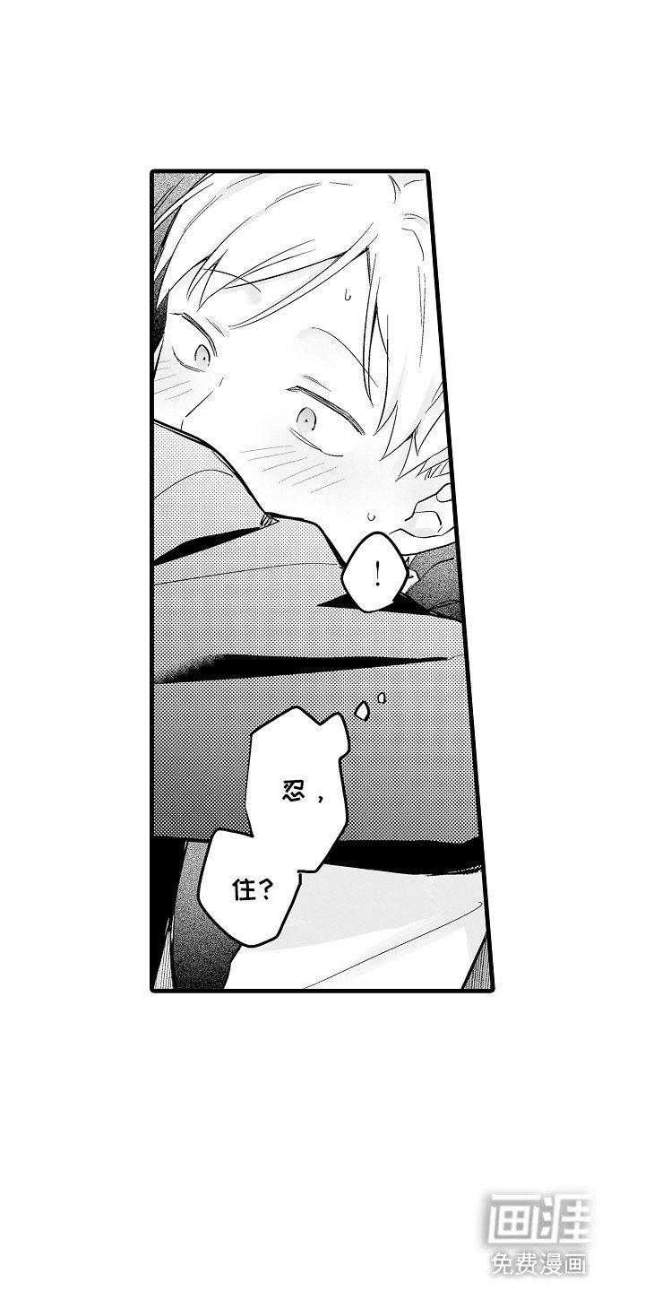 第11章：太任性了