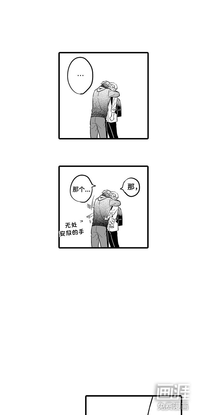 第11章：太任性了