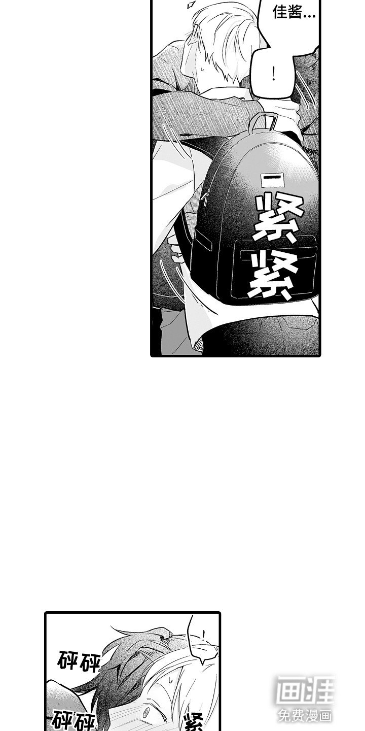 第11章：太任性了